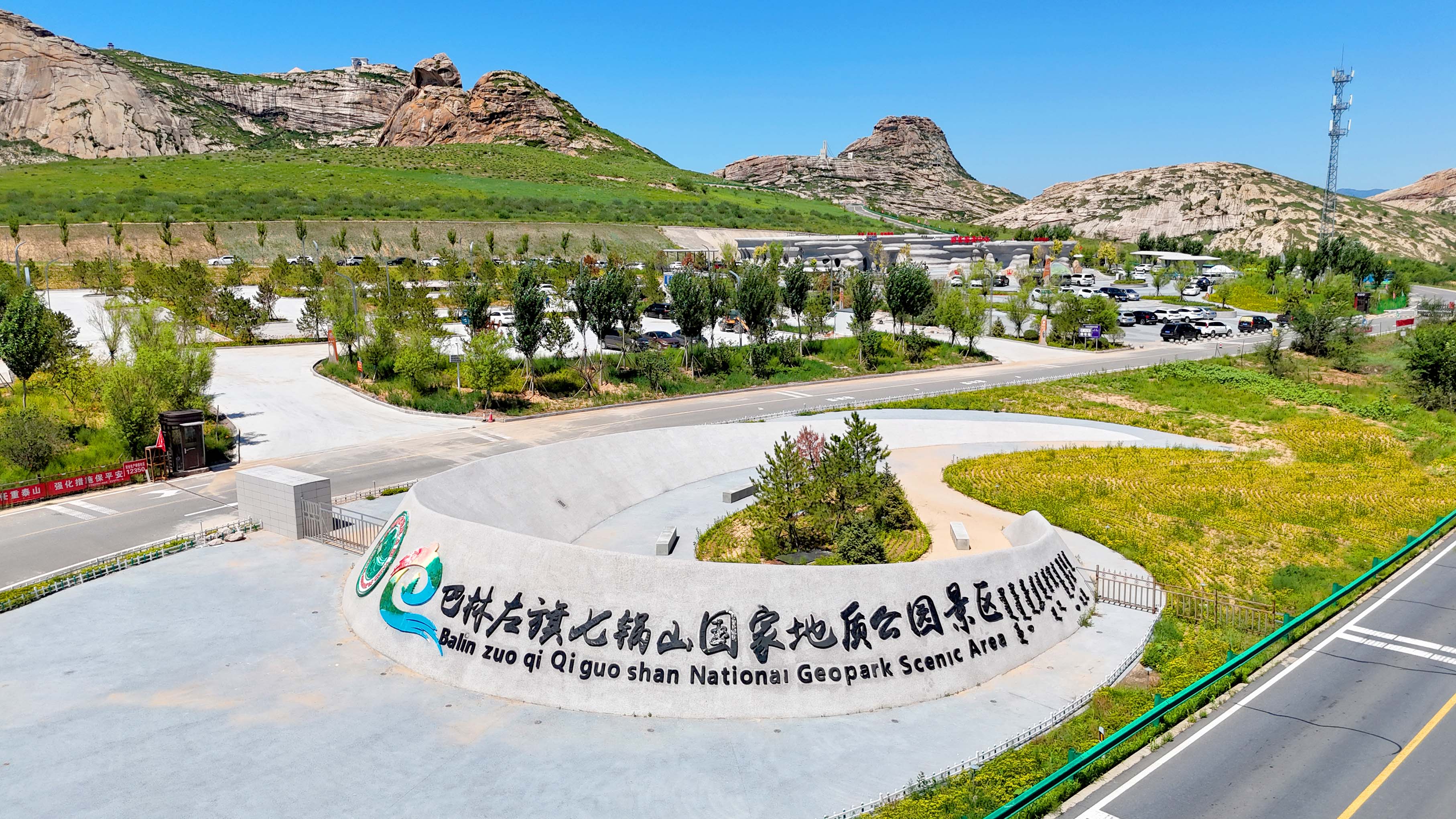 七锅山国家地质公园天龙山景区介绍 七锅山国家地质公园天龙山景区介绍